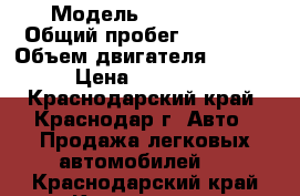  › Модель ­ Geely MK › Общий пробег ­ 12 000 › Объем двигателя ­ 1 500 › Цена ­ 305 000 - Краснодарский край, Краснодар г. Авто » Продажа легковых автомобилей   . Краснодарский край,Краснодар г.